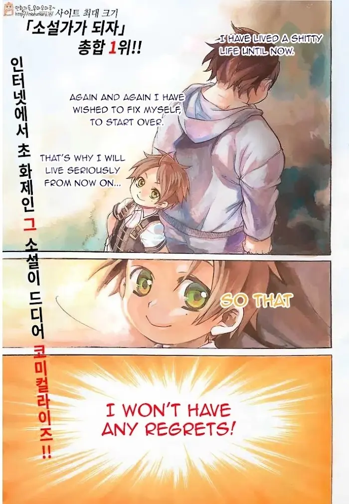 Mushoku Tensei Chapter 1 image 01_optimized